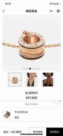 Picture of Bvlgari Necklace _SKUBvlgarinecklace121027978